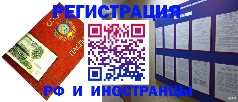 прописка для кредита в Челябинске