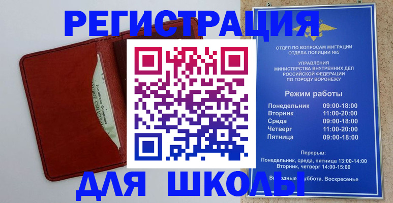 регистрация в Челябинске