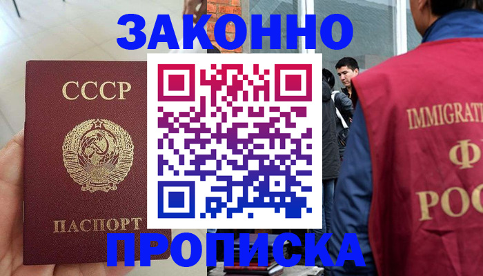 пропишу в квартире в Челябинске