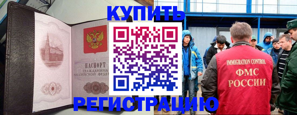 временная регистрация 2025 в Челябинске