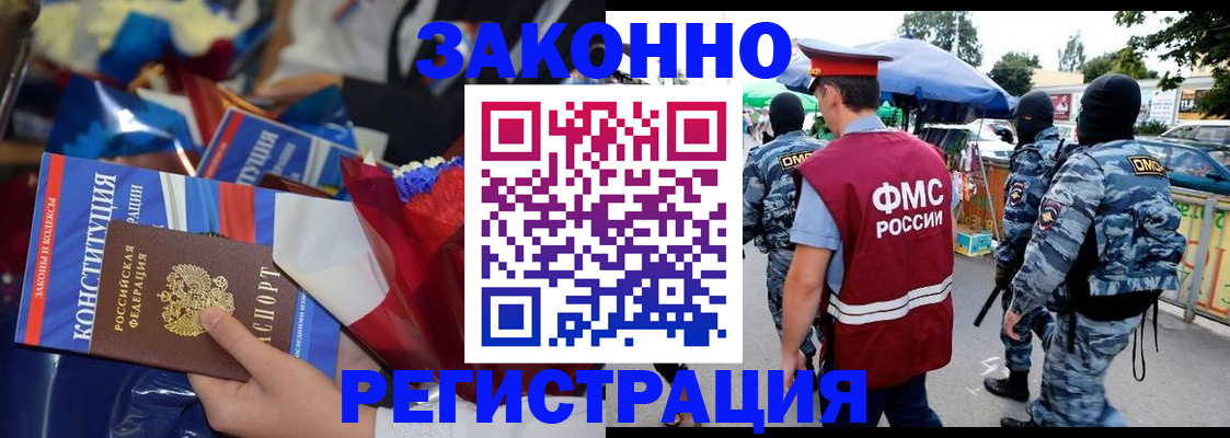 прописка регистрация в Челябинске