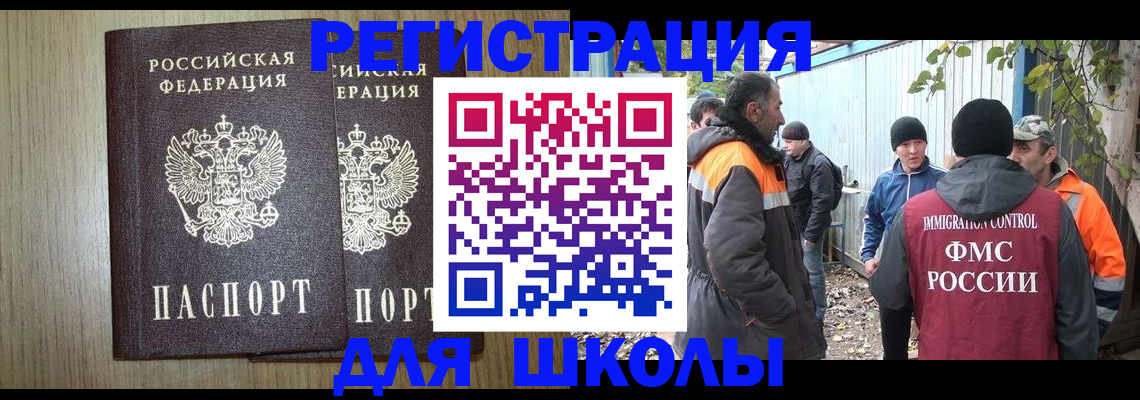 где прописаться в Челябинске
